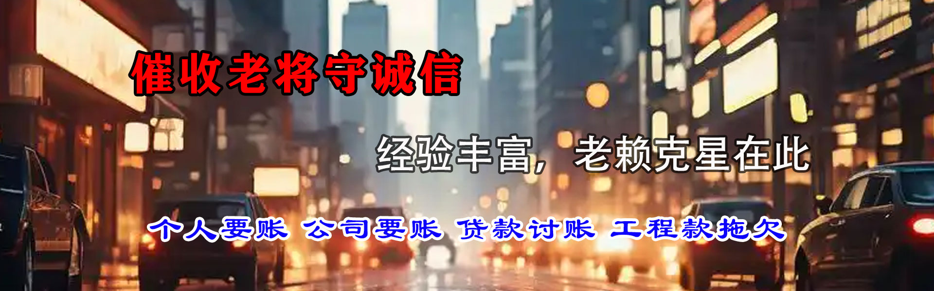 开化要账公司